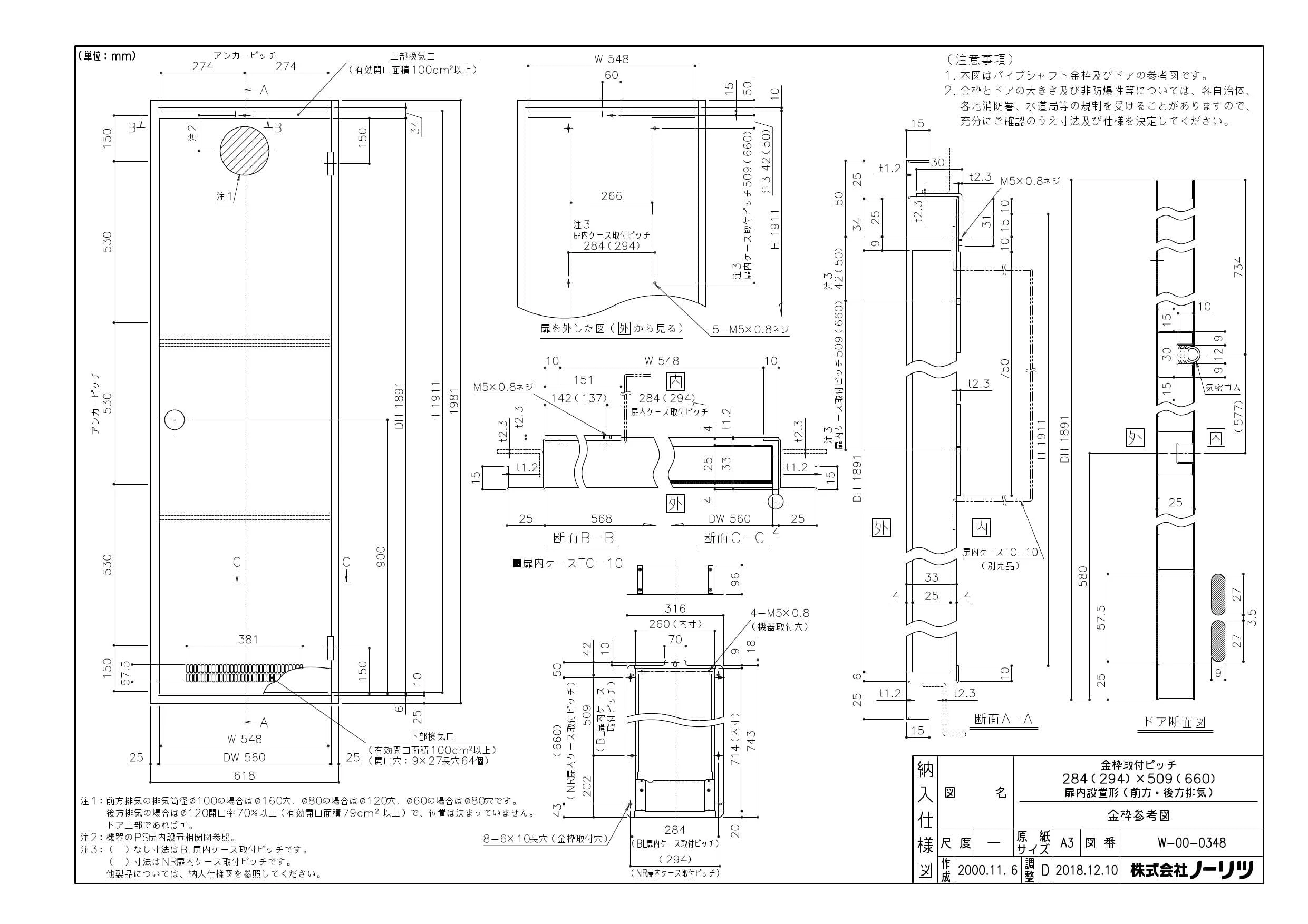 ノーリツ GT-2053AWX-T-2 BL 13A 納入仕様図|ノーリツ ユコアGT ノーリツ GT-2053AWX-T-2 BL 13A 納入仕様図|ノーリツ ユコアGT